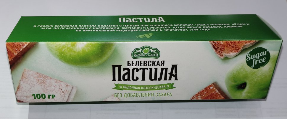  Пастила 100г диетическая белевская  НОВЫЙ ФОРМАТ(2шт по 50г)   в Осинниках