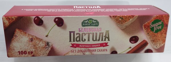 №2 Пастила 100г с вишней белевская диетическая НОВЫЙ ФОРМАТ(2шт по 50г)   в Осинниках