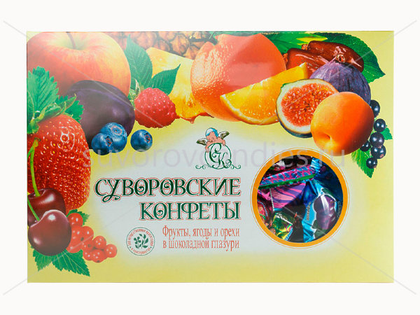 №2 Суворовские конфеты (фрукты, ягоды, орехи) 500г в Осинниках